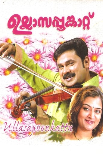 Poster of Ullasappoonkattu