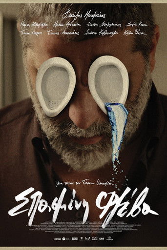 Broken Vein Poster of Broken Vein