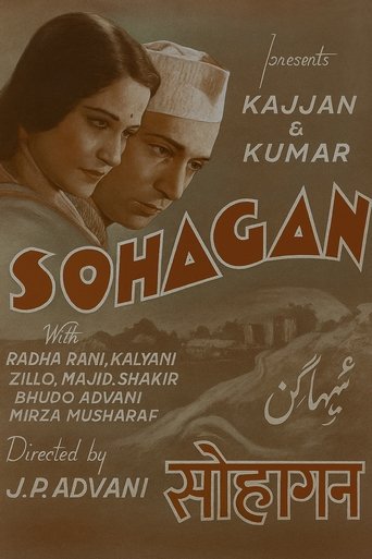Poster of Suhagan