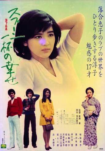 Poster of Spoonful of Happiness
