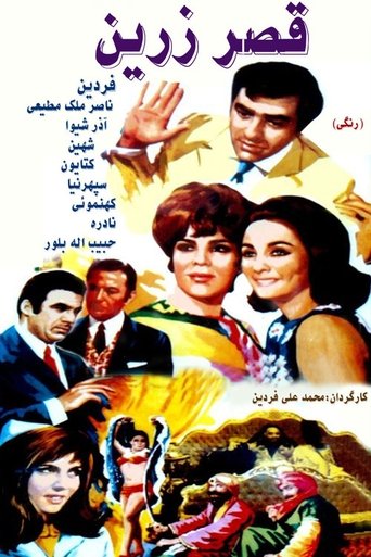 Poster of The Golden Palace