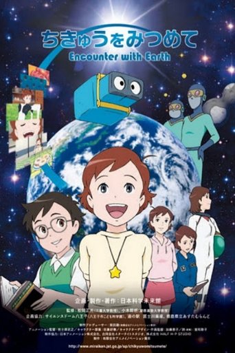 Poster of Encounter with Earth