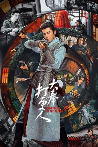 Poster of Guardians of the Dafeng