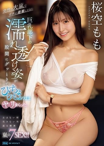 Poster of The massive breasts of a busty subordinate who took shelter in my house during a sudden storm turned me on, and we ended up having intense soaked sex. Sakura Momo