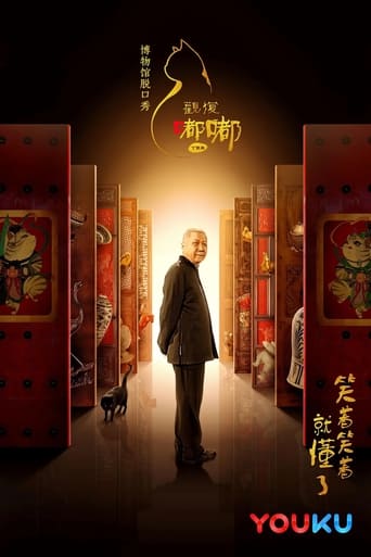 Portrait for Guan Fu Du Du - Season 2