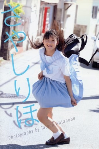 Poster of Sayashi Riho ~Sayashi Riho~