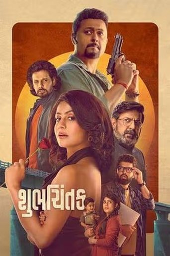 Poster of Shubhchintak