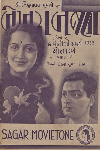 Poster of Two Rogues