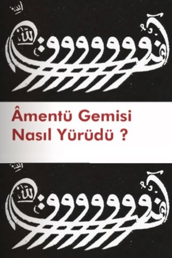 Poster of How Did the Amentü Ship Move