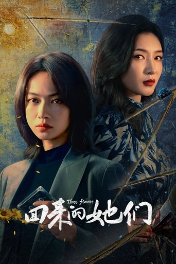 Portrait for Those Flowers - Season 1