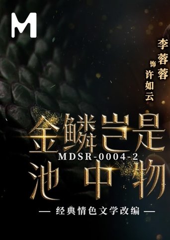 JIN LIN LOVE STORY Poster of JIN LIN LOVE STORY
