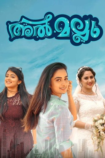 Poster of Al Mallu