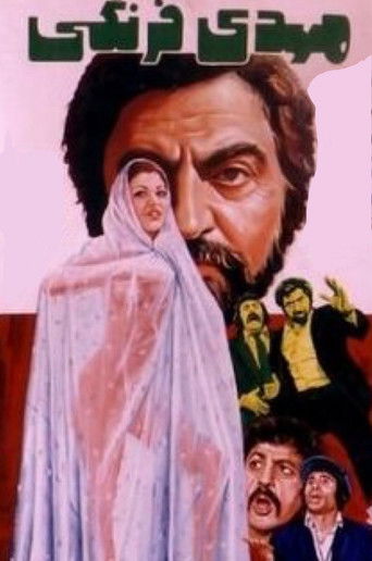 Poster of The Foreigner Mehdi