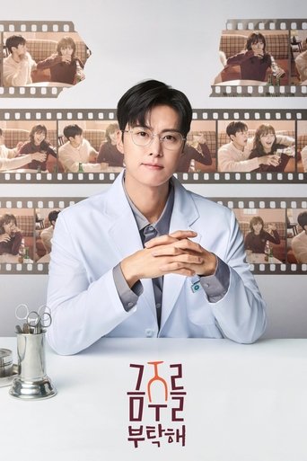 Portrait for Second Shot At Love - Season 1