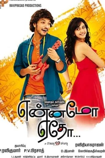 Poster of Yennamo Yedho