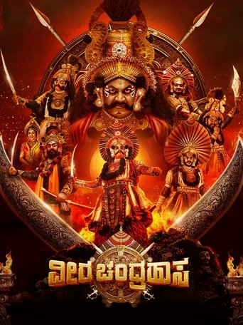 Poster of Veera Chandrahasa