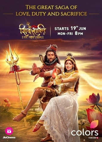 Portrait for Shiv Shakti - Tap Tyaag Taandav - Season 1