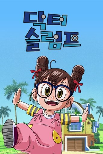 Portrait for Dr. Slump - Specials