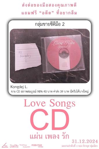 Poster of Love Songs CD