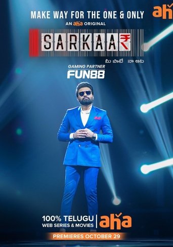 Sarkaar Poster of Sarkaar