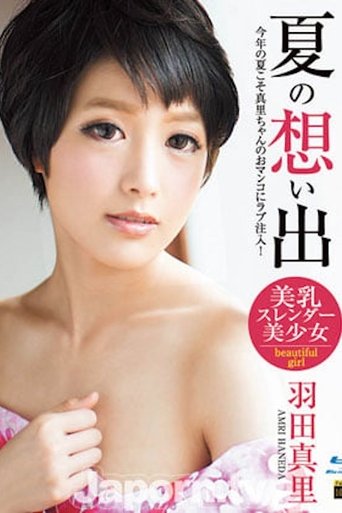 Poster of Carib-081916-235 夏の想い出 Vol.10