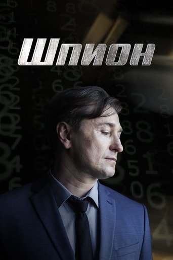 Portrait for Spy - Season 1
