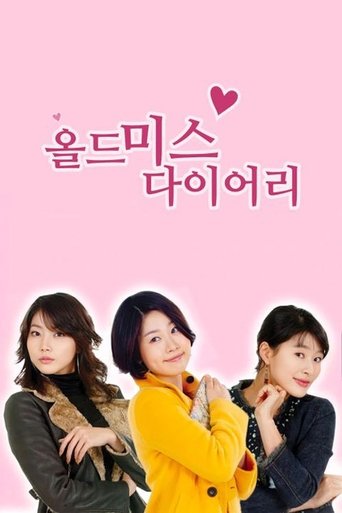 Portrait for 올드미스 다이어리 - Season 1