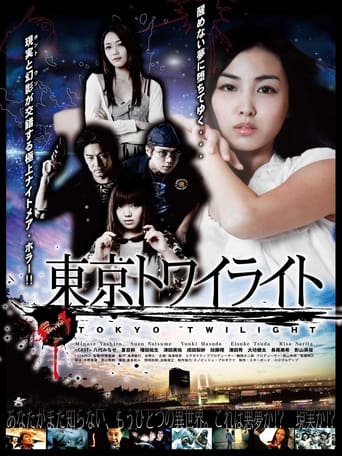 Poster of Tokyo Twilight