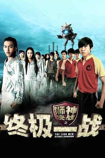 Poster of The Lion Men: Ultimate Showdown