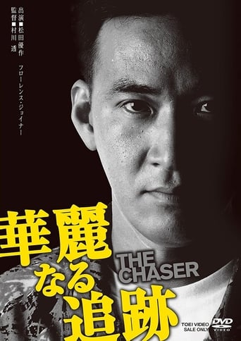 Poster of The Chaser