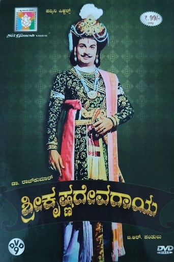 Poster of Sri Krishnadevaraya