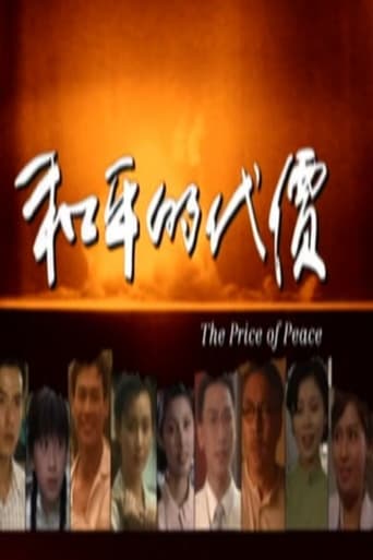 Portrait for The Price of Peace - Season 1