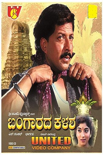 Bangarada Kalasha Poster of Bangarada Kalasha