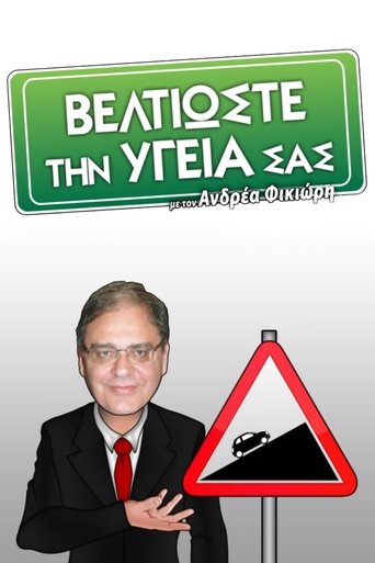 Poster of Beltioste thn Ygeia sas