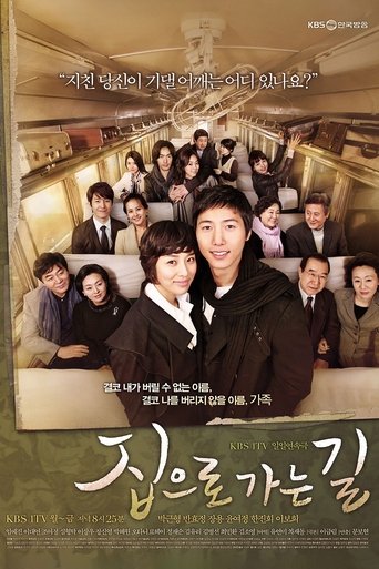 Poster of The Road Home