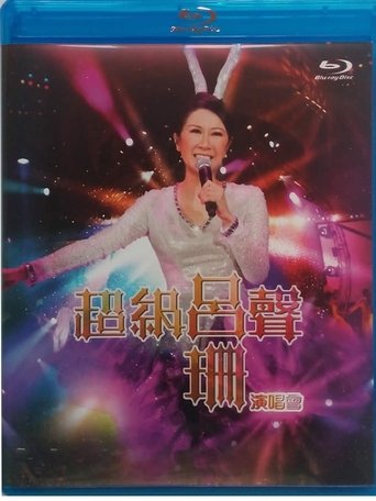 Poster of Rosanne Lui Live Concert 2011