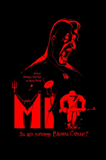 Poster of Myth