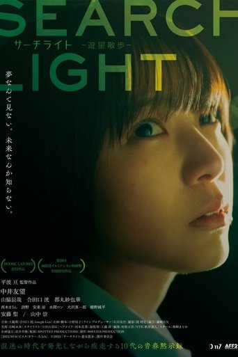 Poster of Search Light