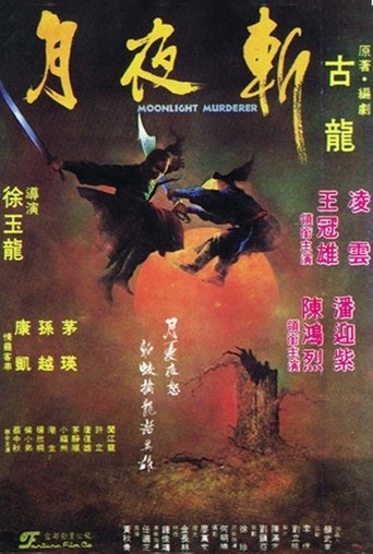 Poster of Moonlight Murderer