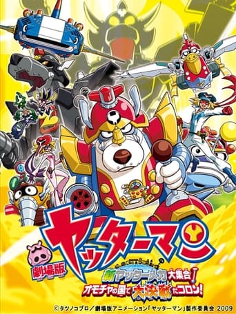 Poster of Yatterman: All New YatterMechas Assembled! Great Decisive Battle in the Toy Kingdom!