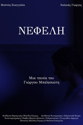 Poster of NEFELI