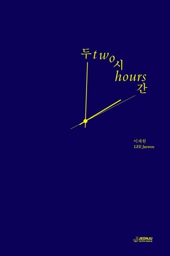 Poster of Two Hours