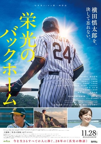Poster of One Last Throw