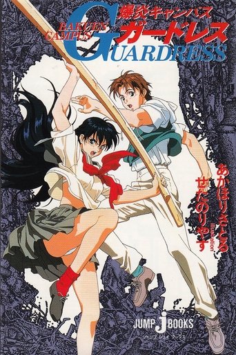 Portrait for Bakuen Campus Guardress - Season 1