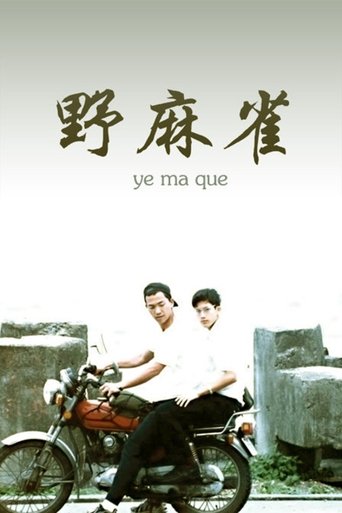 Poster of Too Young