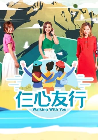 Poster of Walking With You