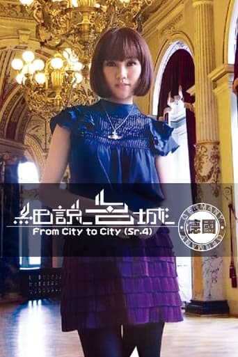 Portrait for From City to City - Season 4