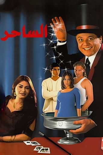 Poster of The Magician