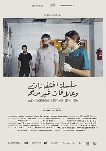 Poster of سلسلة اختفات وعلاقات غير مريحة