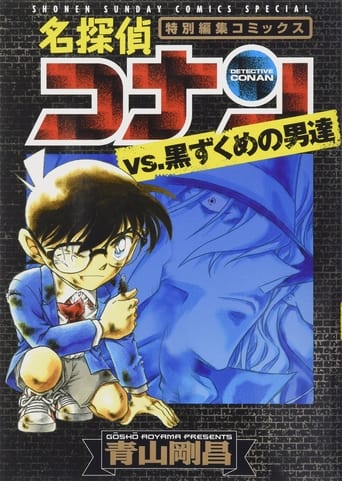 Poster of Detective Conan: Black History